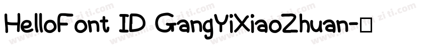 HelloFont ID GangYiXiaoZhuan字体转换